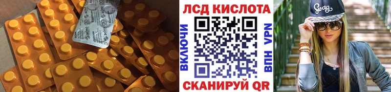 ЛСД экстази кислота  Могоча 