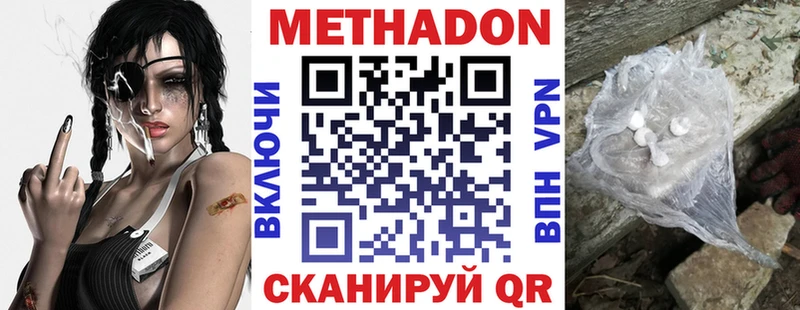 Метадон мёд  где можно купить наркотик  Могоча 